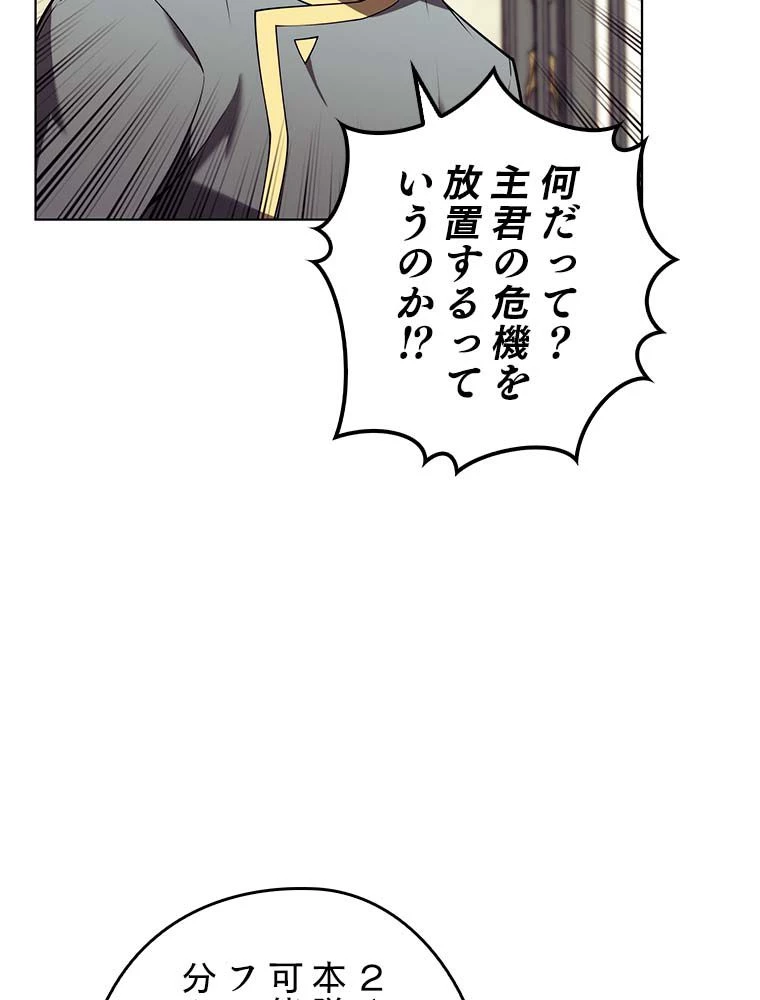 テムパル〜アイテムの力〜 第141話 - 94