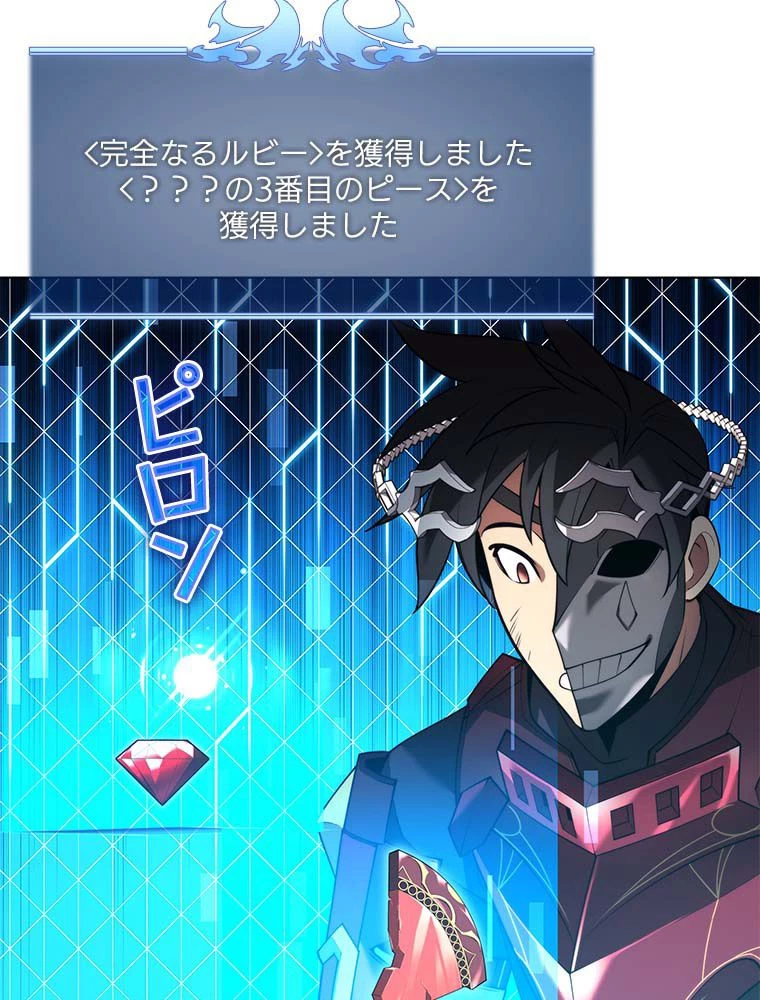 テムパル〜アイテムの力〜 第138話 - 142