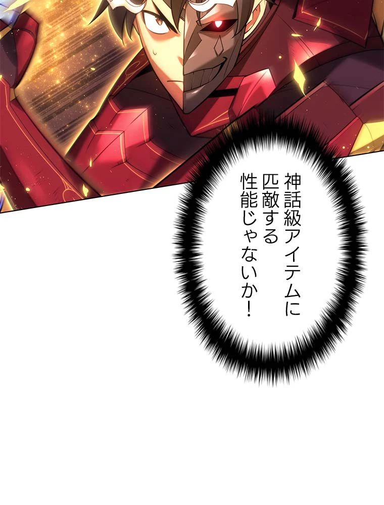 テムパル〜アイテムの力〜 第144話 - 16