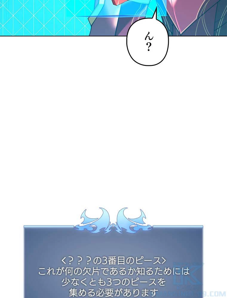 テムパル〜アイテムの力〜 第138話 - 143
