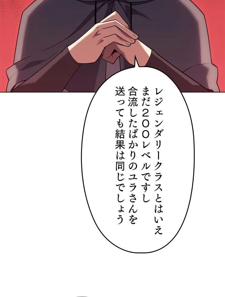 テムパル〜アイテムの力〜 第141話 - 96