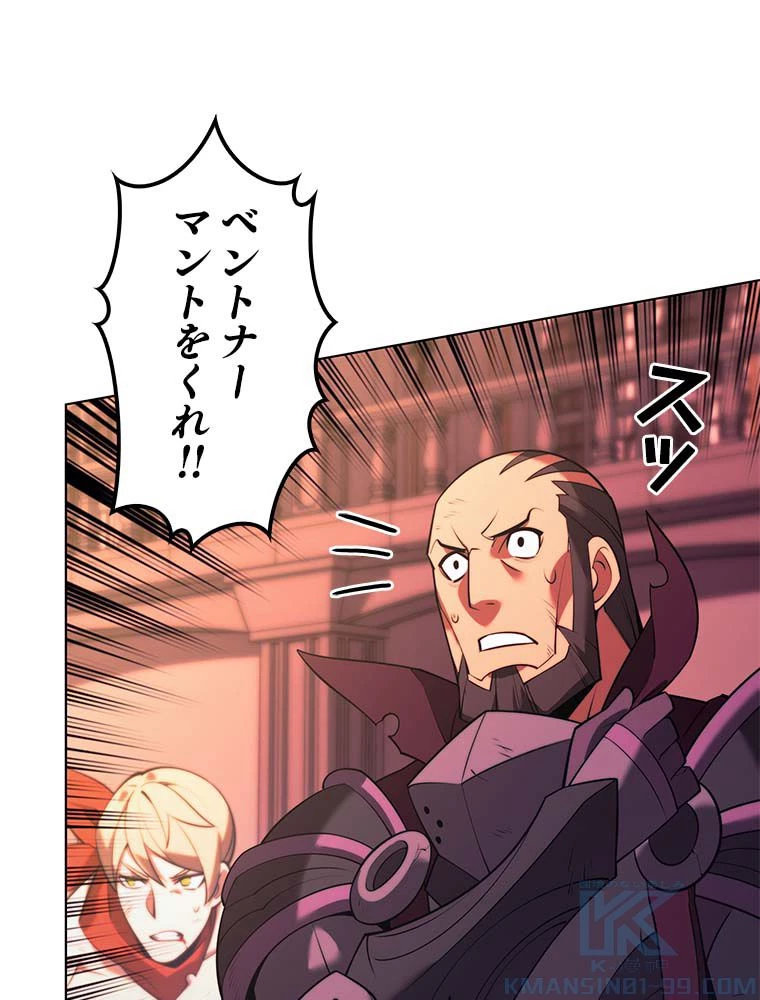 テムパル〜アイテムの力〜 第144話 - 17