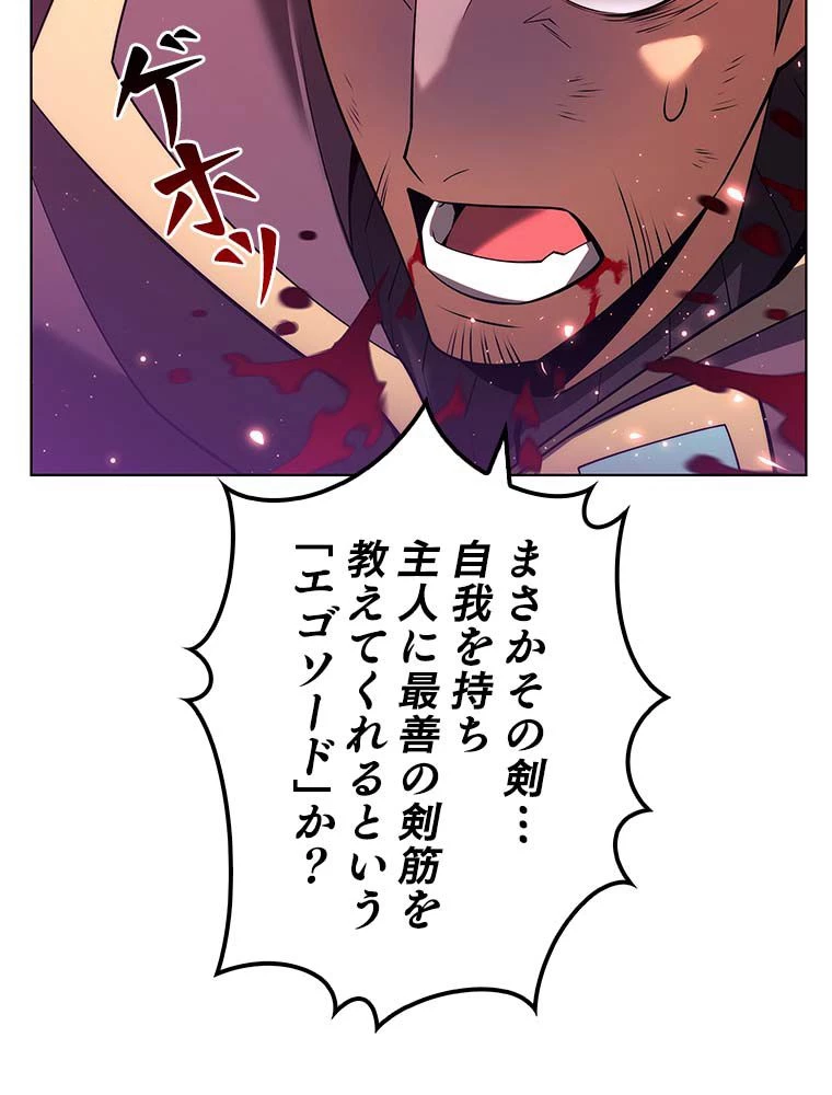 テムパル〜アイテムの力〜 第139話 - 138