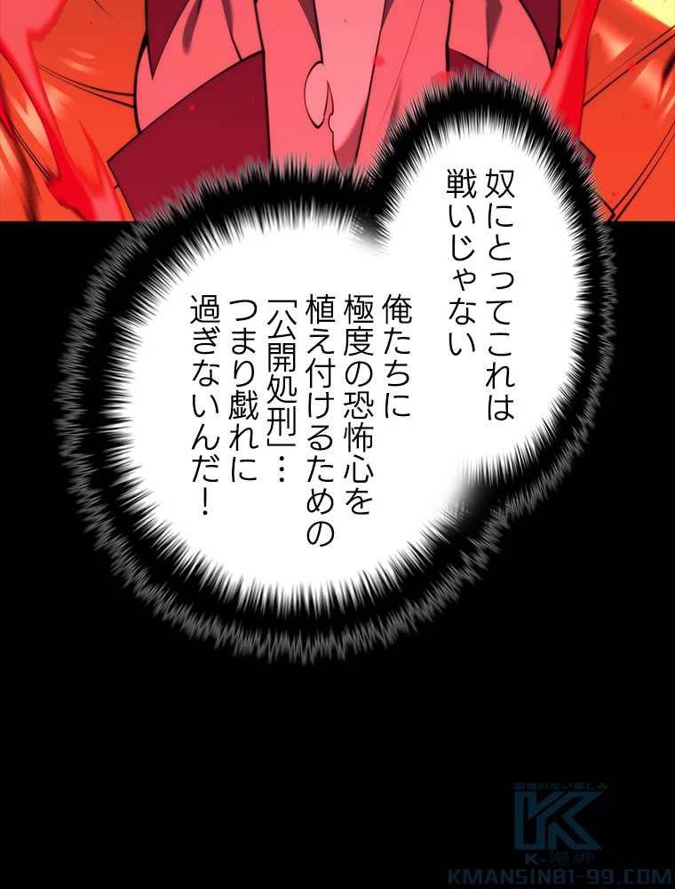 テムパル〜アイテムの力〜 第140話 - 107