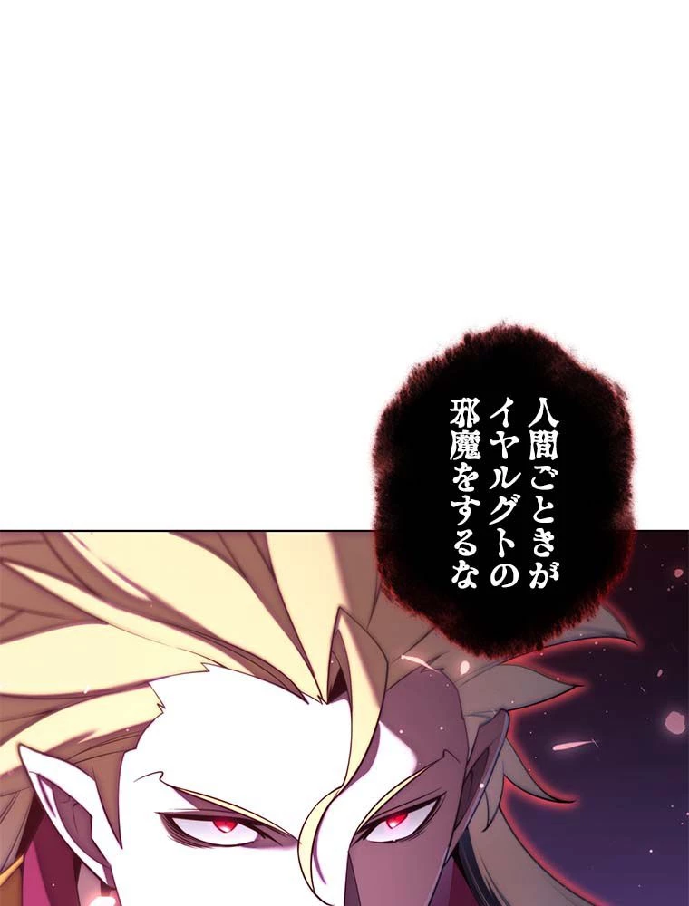 テムパル〜アイテムの力〜 第139話 - 139