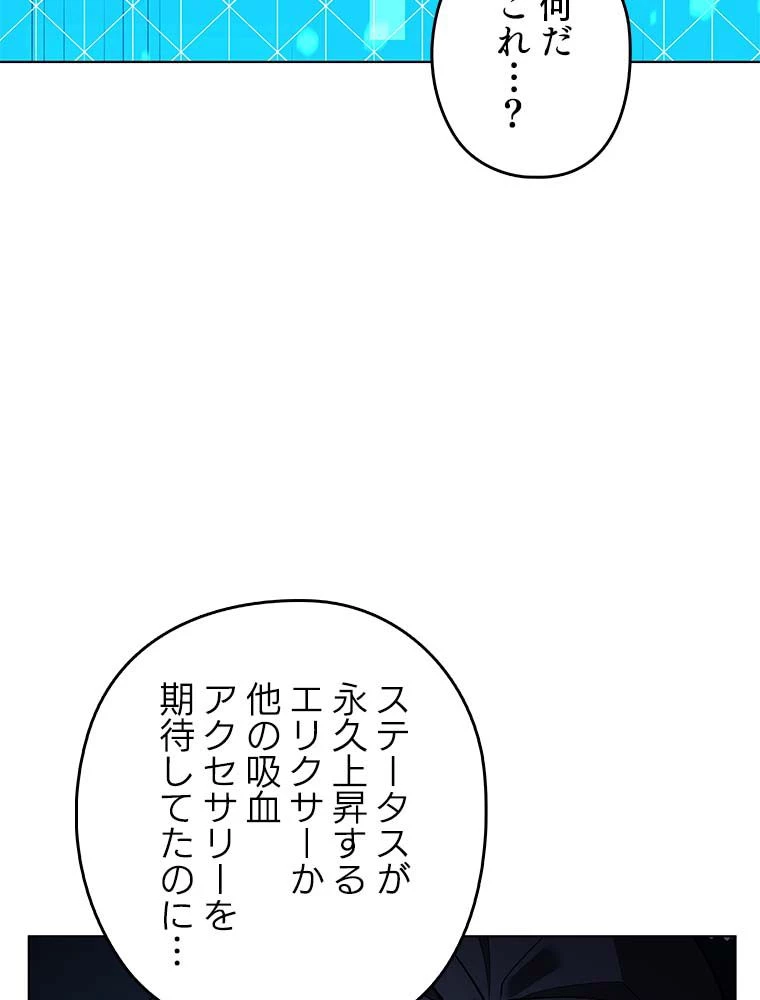 テムパル〜アイテムの力〜 第138話 - 145