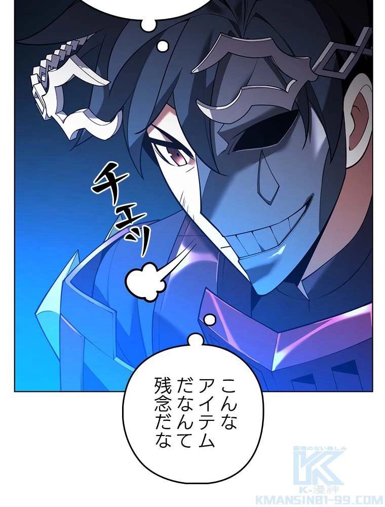 テムパル〜アイテムの力〜 第138話 - 146