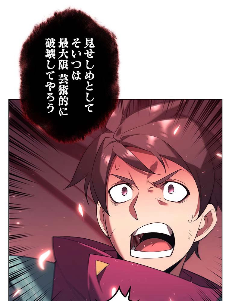 テムパル〜アイテムの力〜 第139話 - 141
