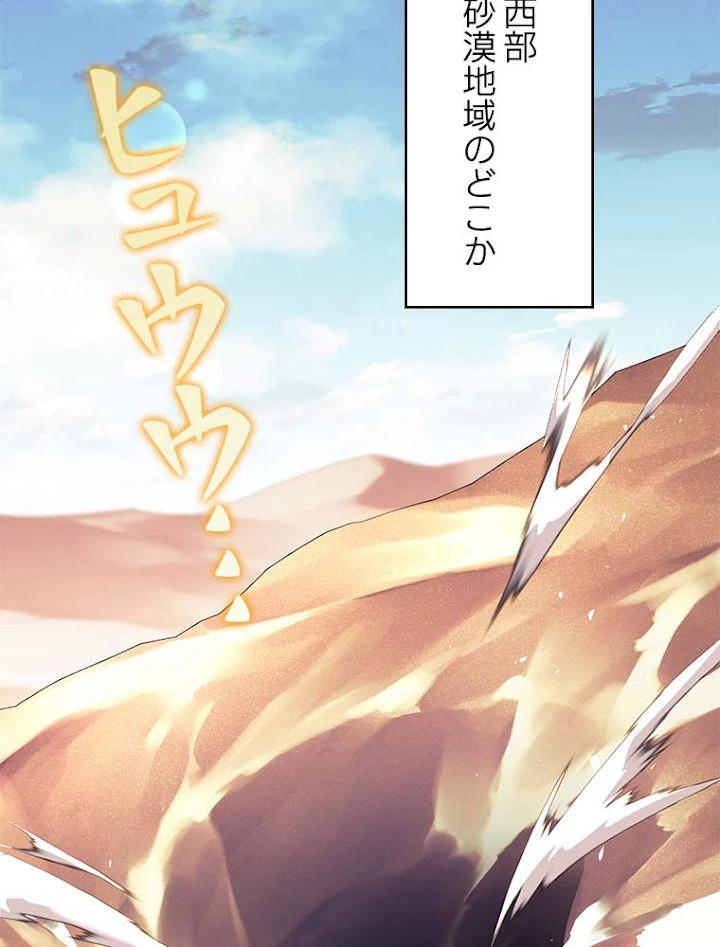 テムパル〜アイテムの力〜 第143話 - 75