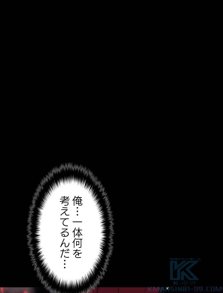 テムパル〜アイテムの力〜 第140話 - 110