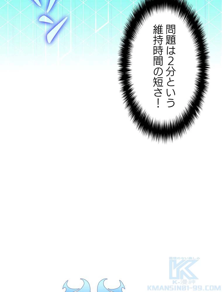 テムパル〜アイテムの力〜 第144話 - 20