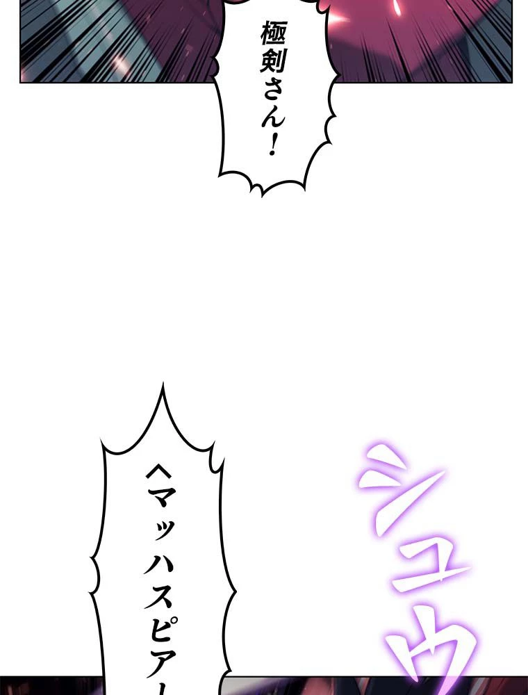 テムパル〜アイテムの力〜 第139話 - 142