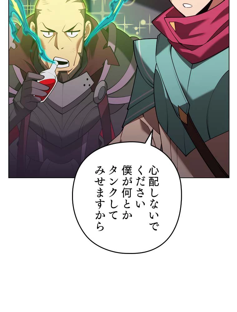 テムパル〜アイテムの力〜 第138話 - 148