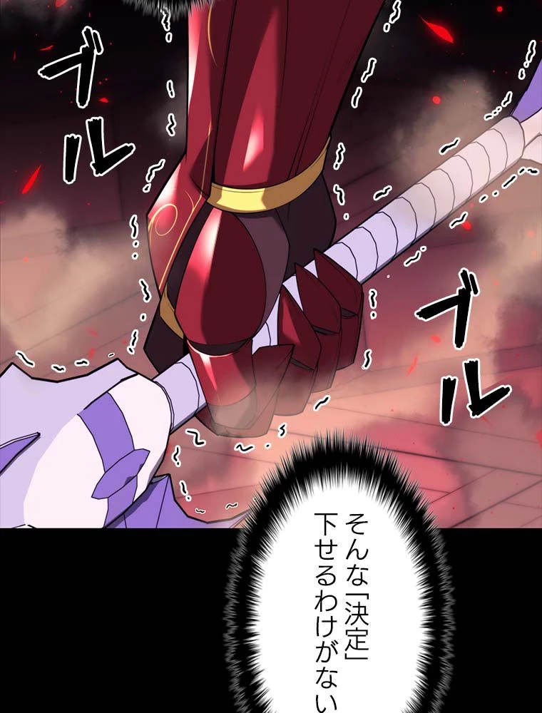 テムパル〜アイテムの力〜 第140話 - 111