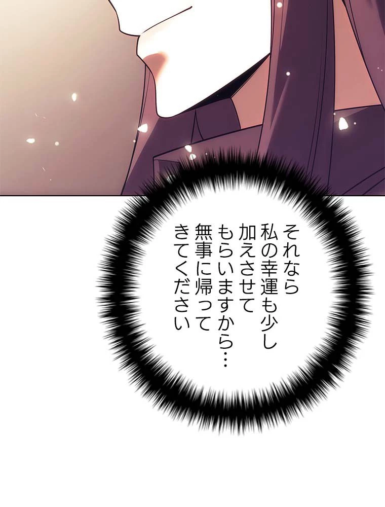 テムパル〜アイテムの力〜 第141話 - 102