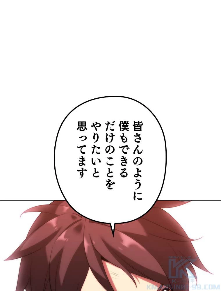 テムパル〜アイテムの力〜 第138話 - 149
