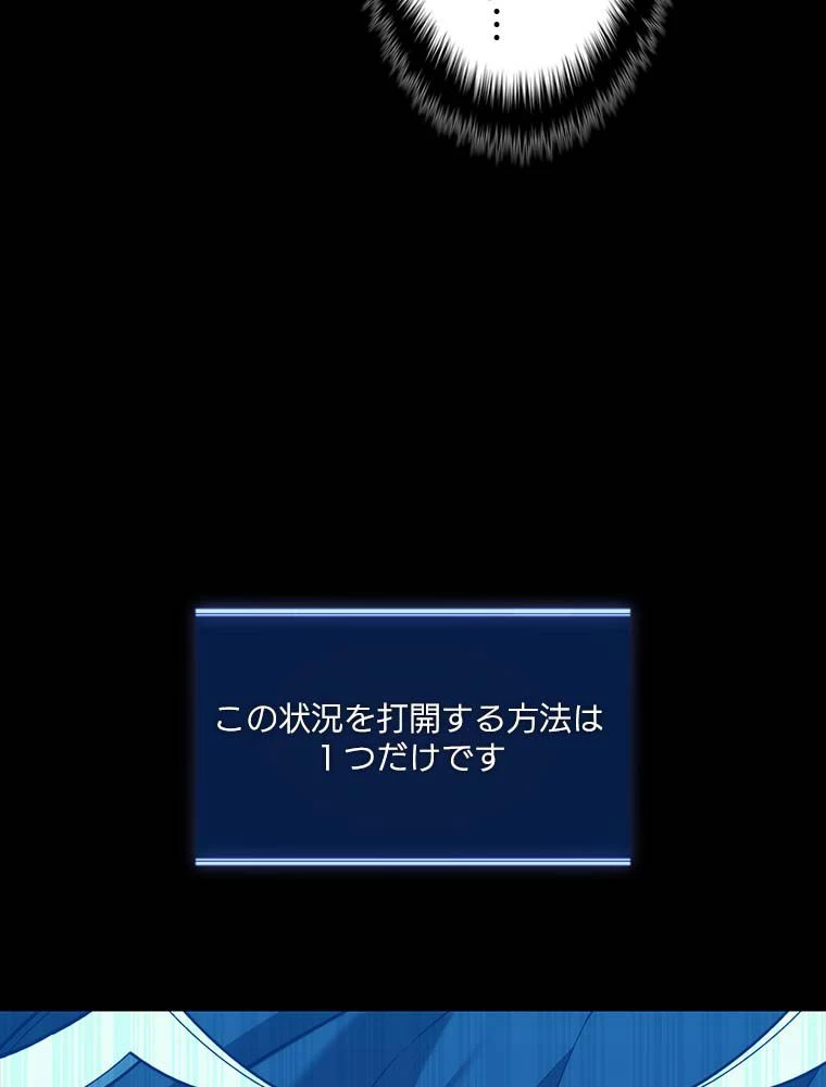 テムパル〜アイテムの力〜 第140話 - 112