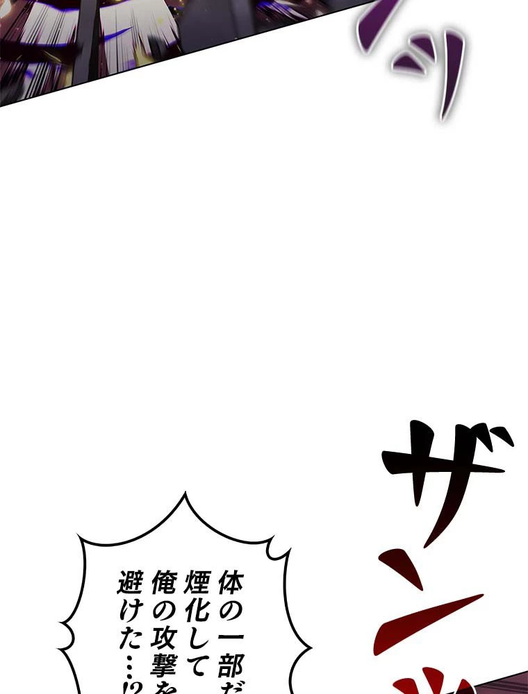 テムパル〜アイテムの力〜 第139話 - 144