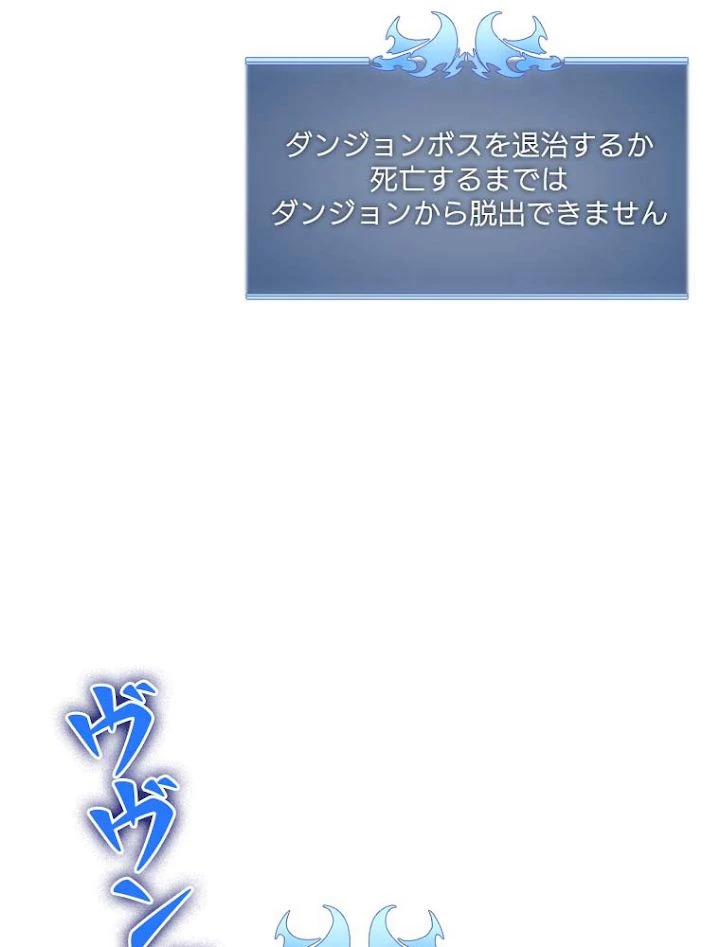 テムパル〜アイテムの力〜 第143話 - 78
