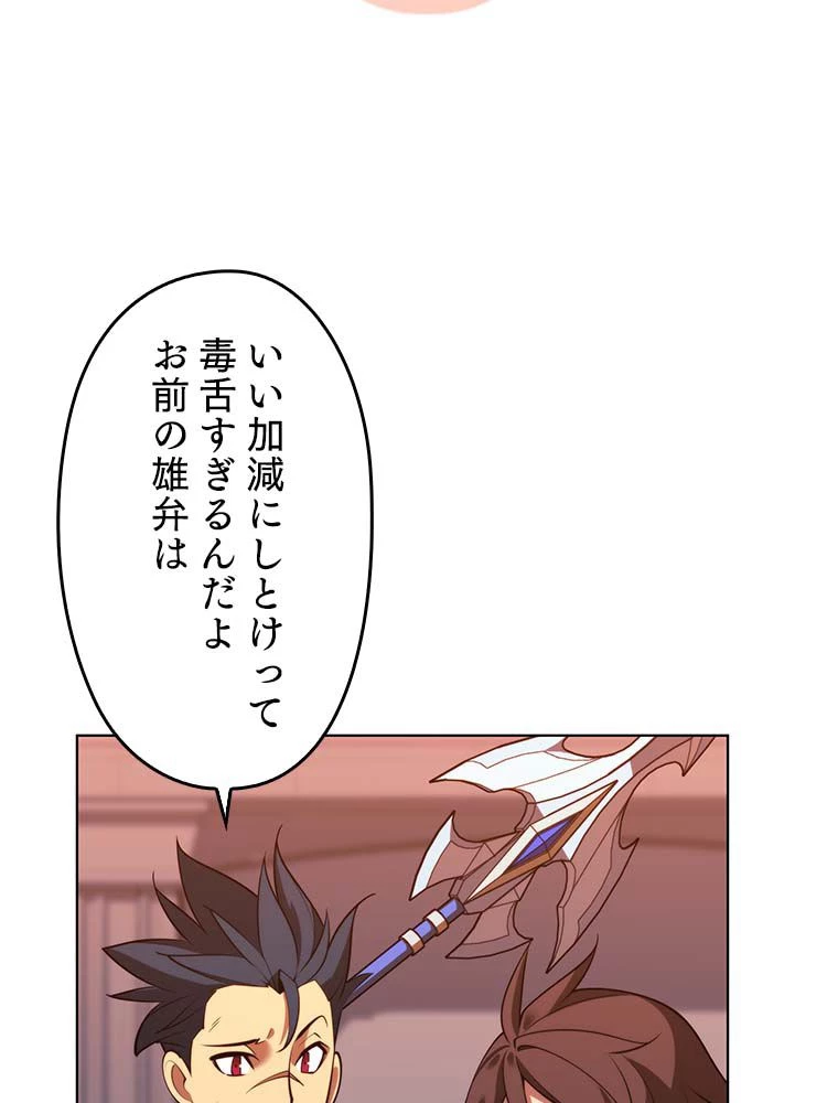 テムパル〜アイテムの力〜 第138話 - 151