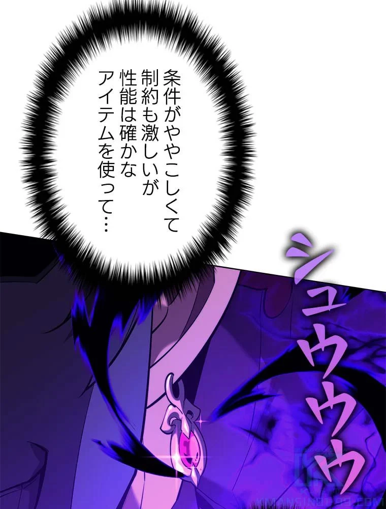 テムパル〜アイテムの力〜 第144話 - 23