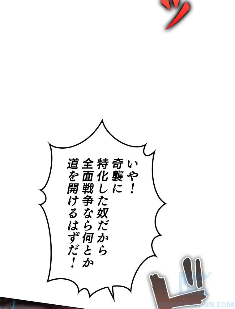 テムパル〜アイテムの力〜 第139話 - 146