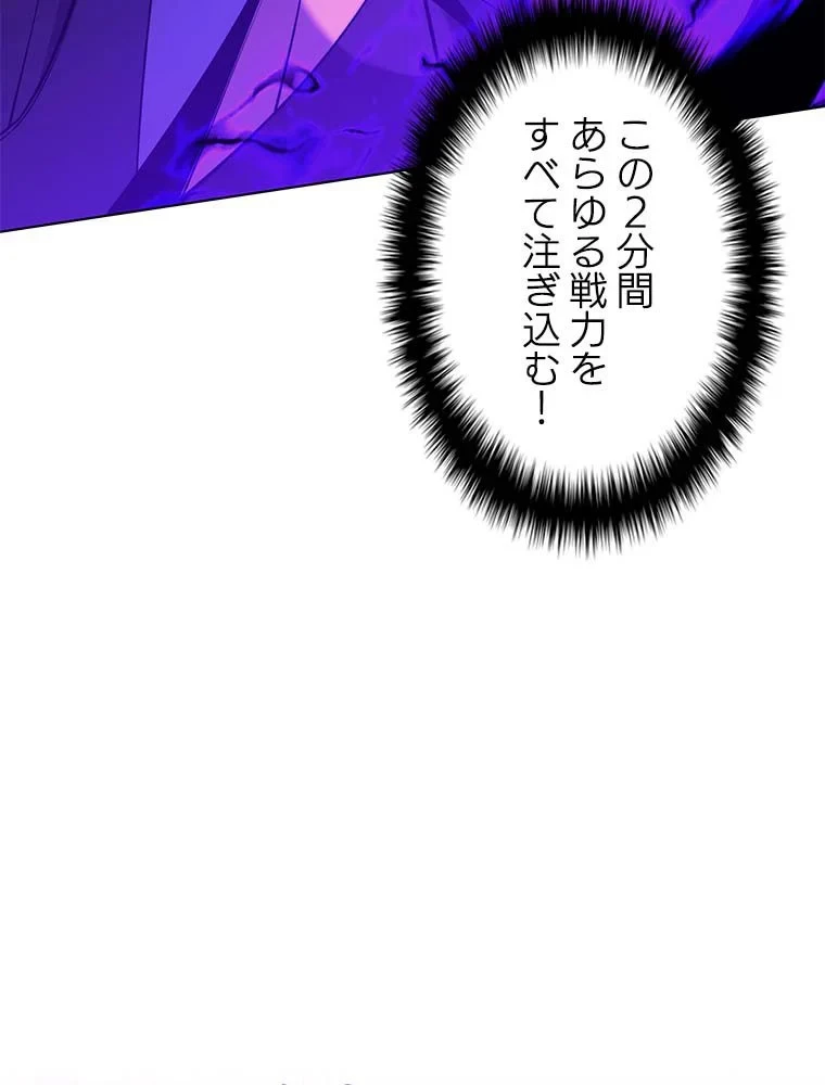 テムパル〜アイテムの力〜 第144話 - 24