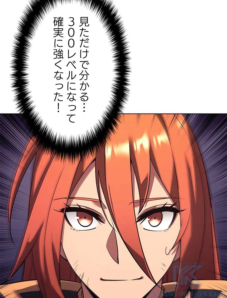テムパル〜アイテムの力〜 第141話 - 107