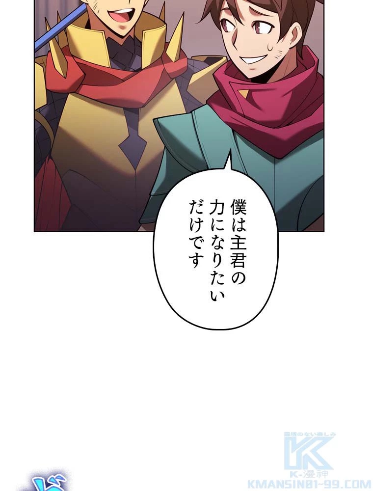 テムパル〜アイテムの力〜 第138話 - 152