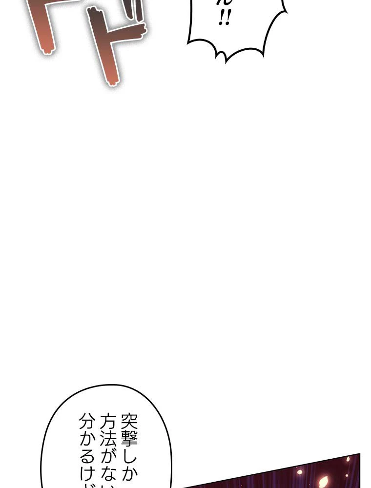 テムパル〜アイテムの力〜 第139話 - 148