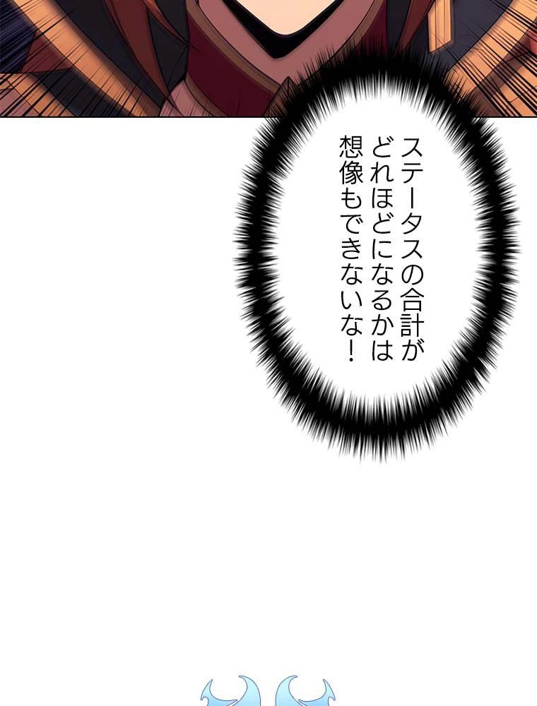 テムパル〜アイテムの力〜 第141話 - 108