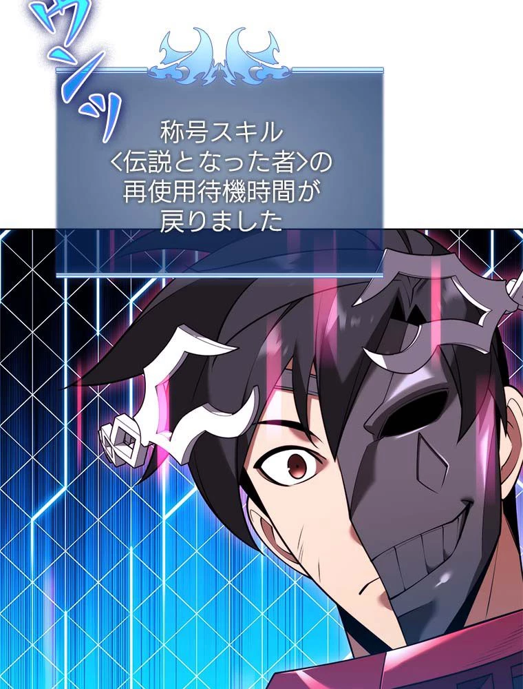 テムパル〜アイテムの力〜 第138話 - 153