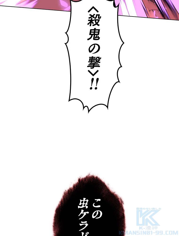 テムパル〜アイテムの力〜 第142話 - 83