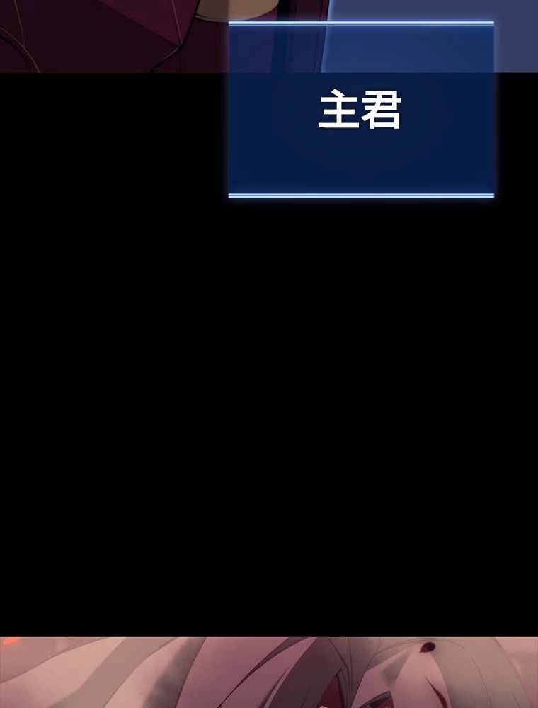 テムパル〜アイテムの力〜 第140話 - 117