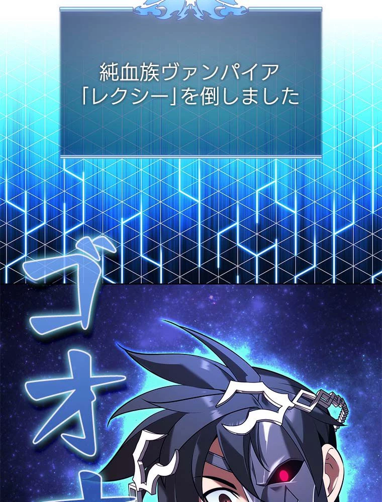 テムパル〜アイテムの力〜 第141話 - 109