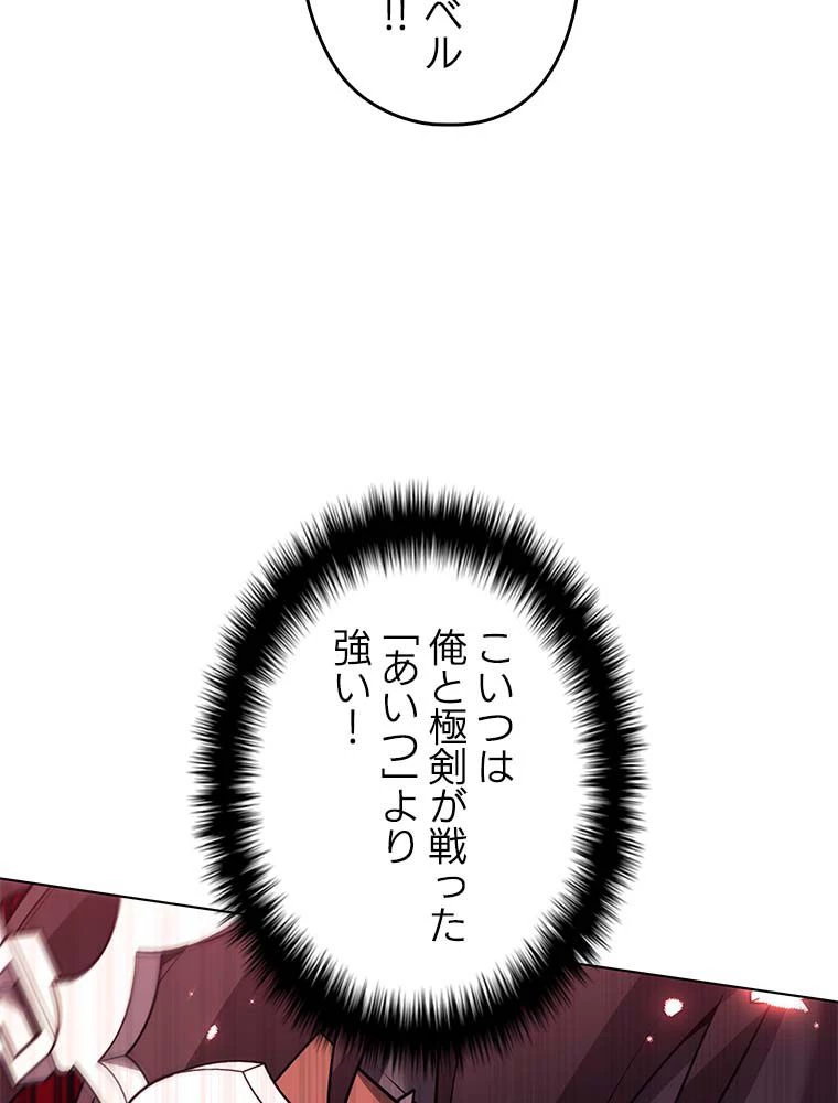 テムパル〜アイテムの力〜 第139話 - 150