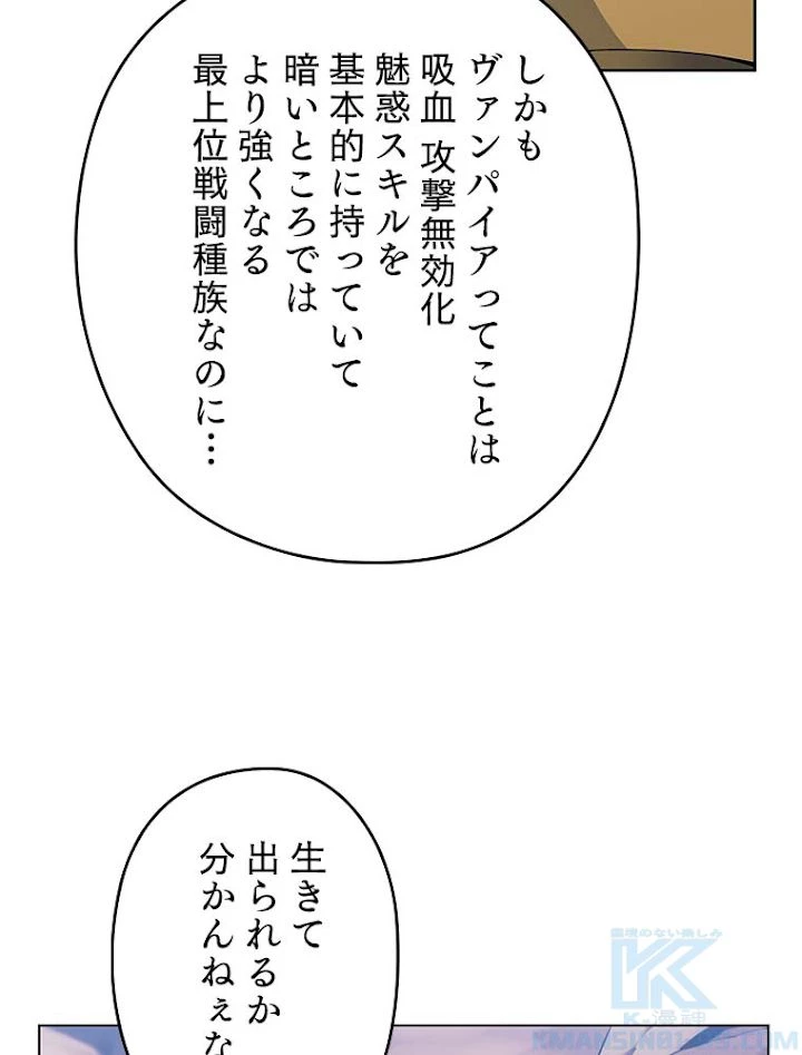テムパル〜アイテムの力〜 第143話 - 85