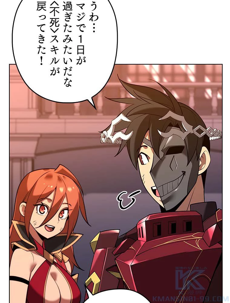 テムパル〜アイテムの力〜 第138話 - 155