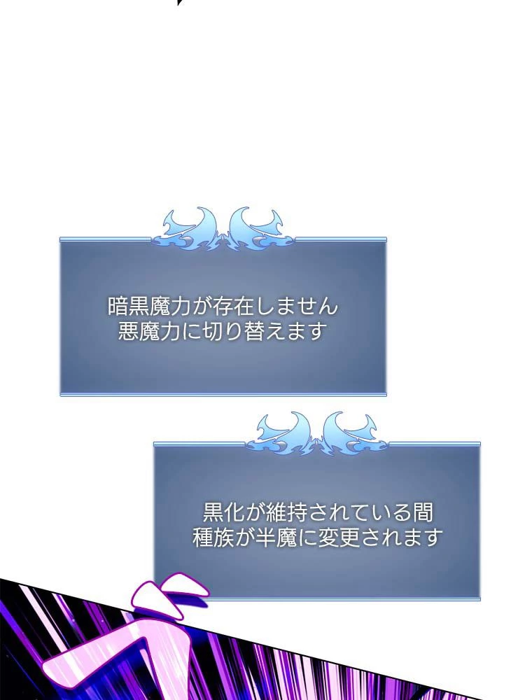 テムパル〜アイテムの力〜 第144話 - 27