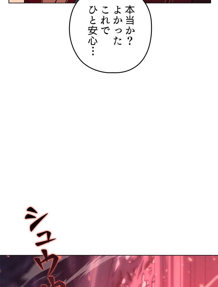 テムパル〜アイテムの力〜 第138話 - 156