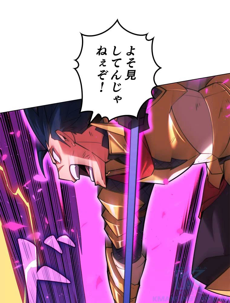 テムパル〜アイテムの力〜 第142話 - 86