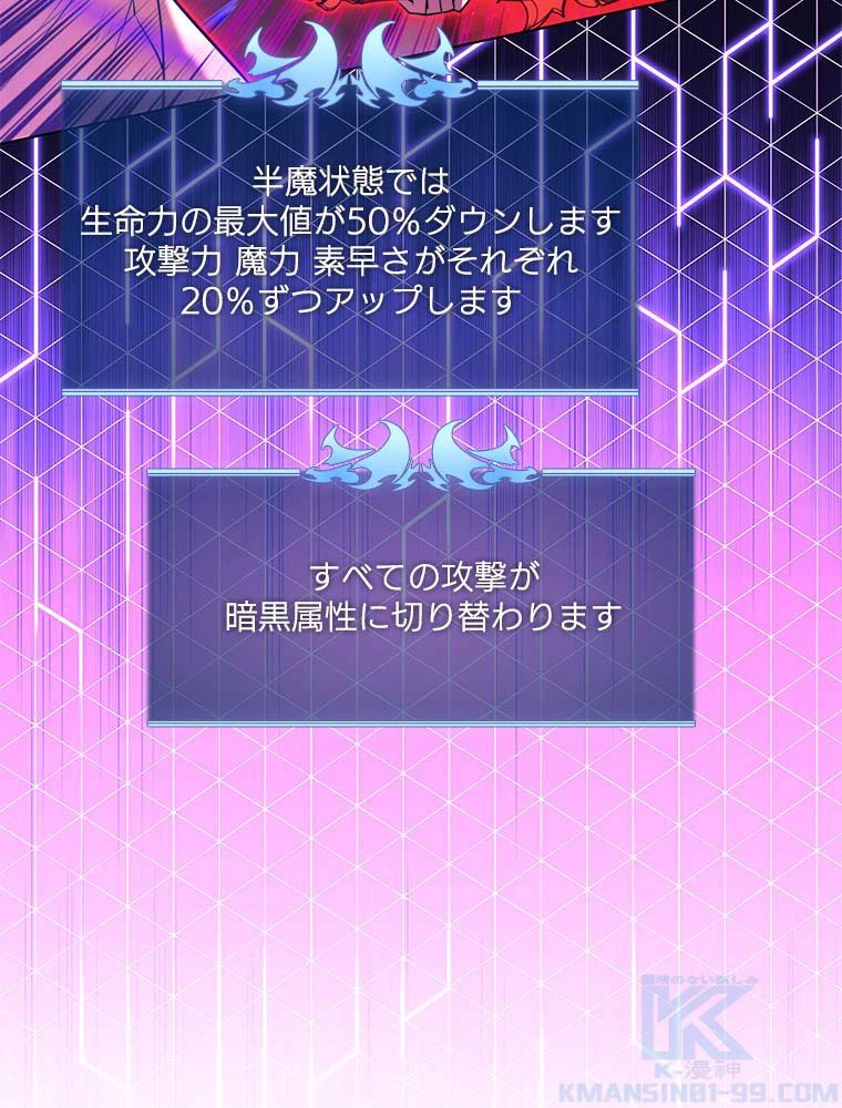 テムパル〜アイテムの力〜 第144話 - 29