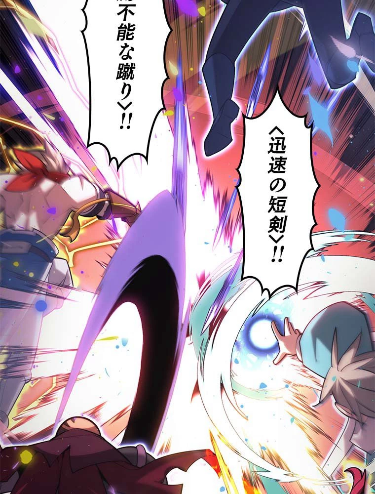テムパル〜アイテムの力〜 第139話 - 153