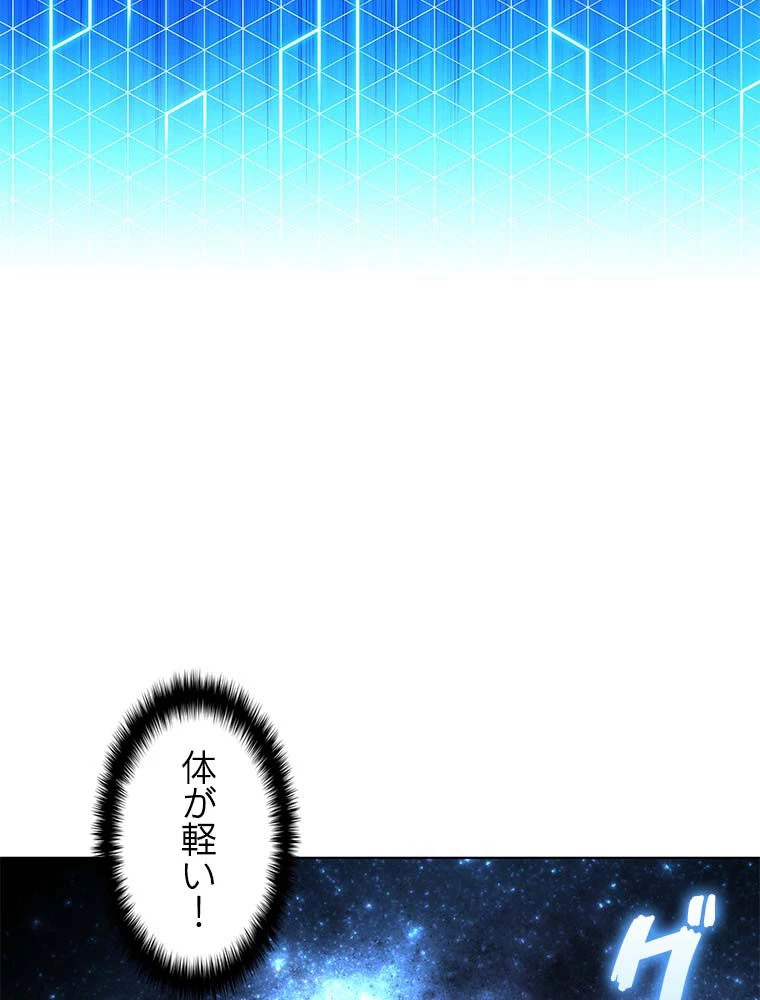 テムパル〜アイテムの力〜 第141話 - 112