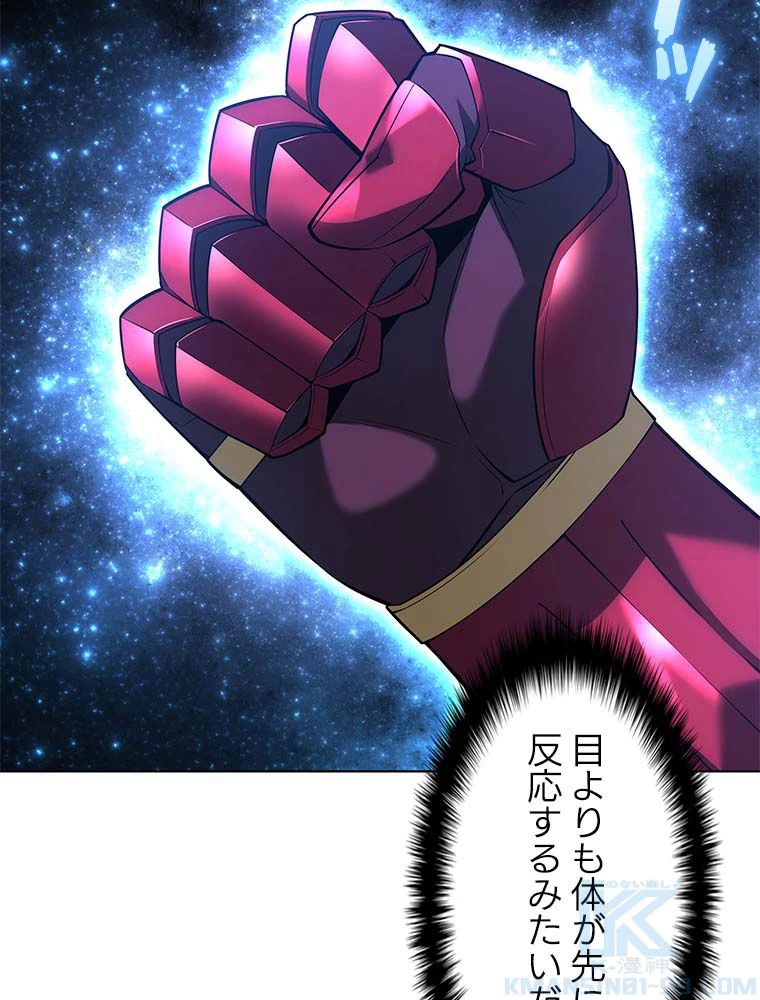 テムパル〜アイテムの力〜 第141話 - 113