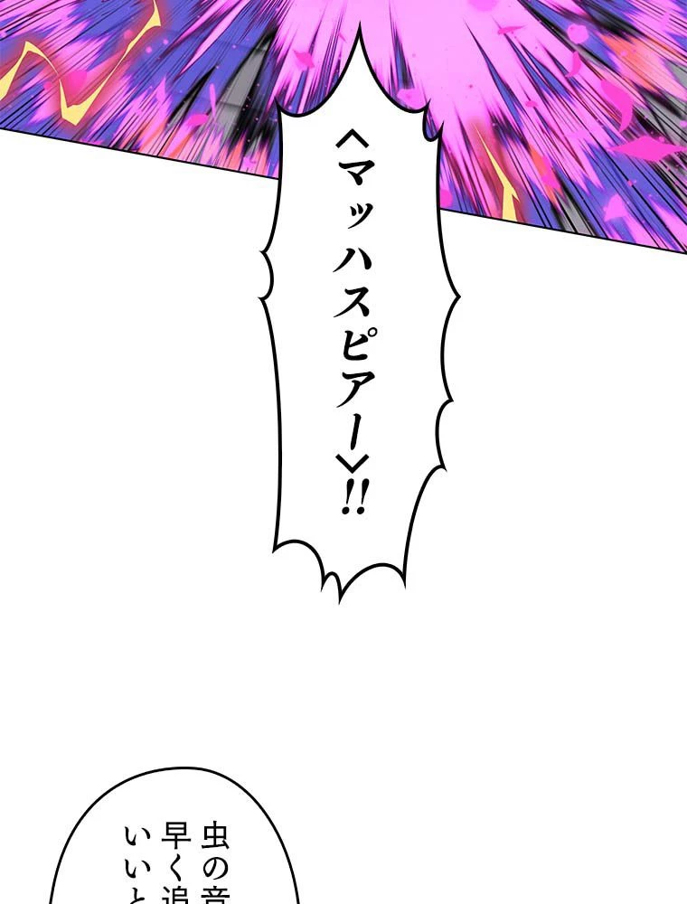 テムパル〜アイテムの力〜 第142話 - 88