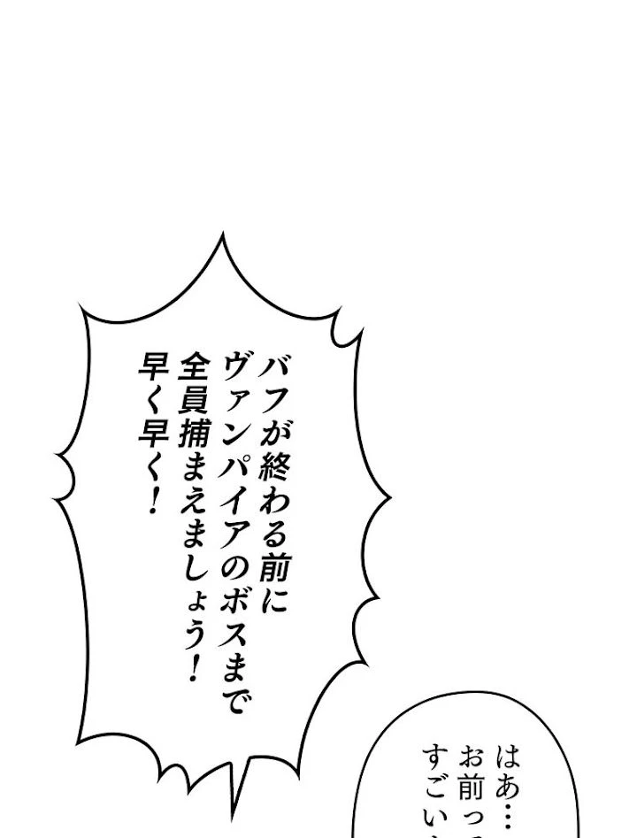 テムパル〜アイテムの力〜 第143話 - 90
