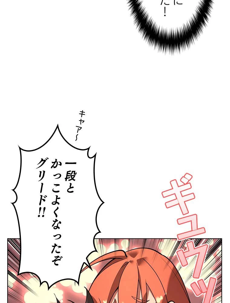 テムパル〜アイテムの力〜 第141話 - 114