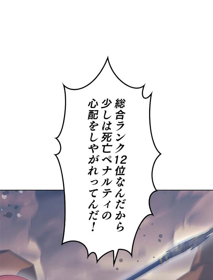 テムパル〜アイテムの力〜 第143話 - 92