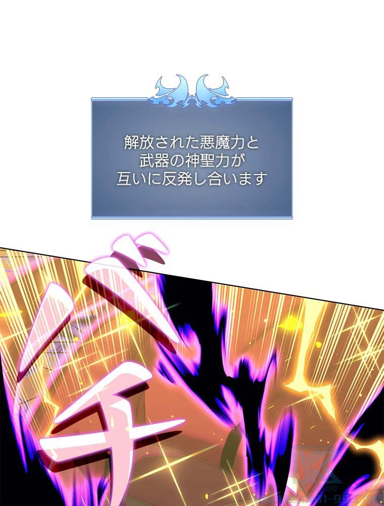 テムパル〜アイテムの力〜 第144話 - 32